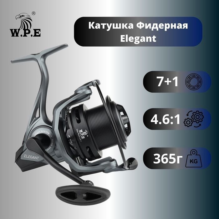 Фидерное удилище Nautilus