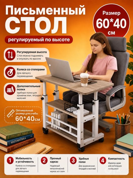 Noutbuk va o'qish uchun ko'chma stol / G'ildirakli stol