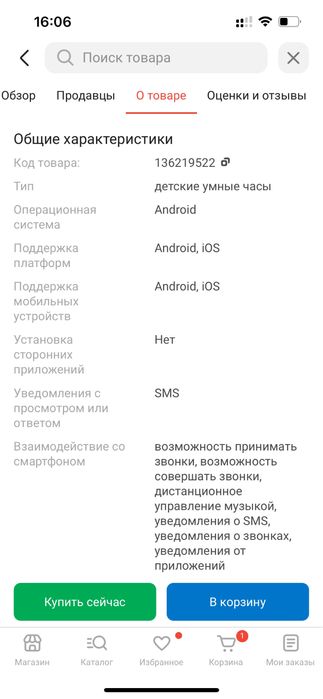 Продам часы детские