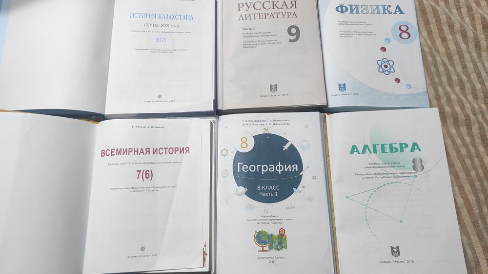 Учебники за 8 -9 класс