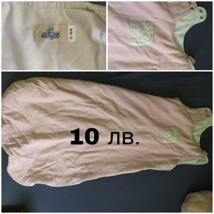 Зимно спално чувалче