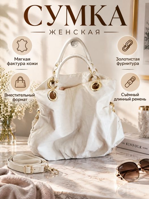сумка женская в продаже