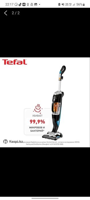 Пылесос Tefal...