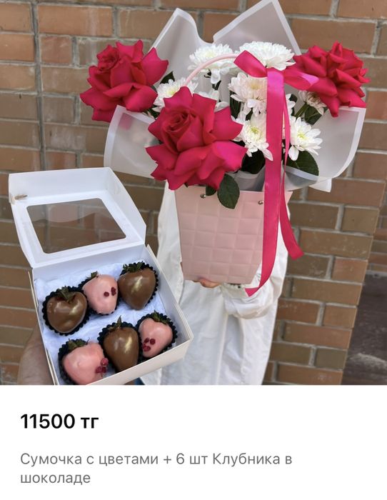 КОМБО Букет + Клубника в шоколаде