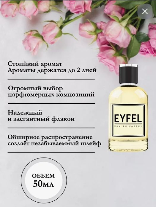 Eyfel M-96 CHANEL Blue