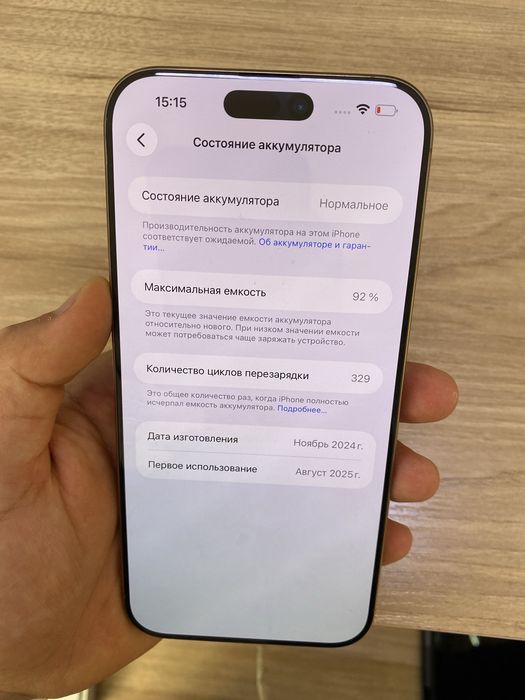 Apple iphone 16pro max