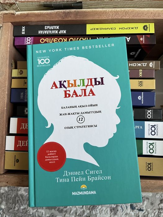 Жаңа кітаптар сатамын бірнеше выбор бар