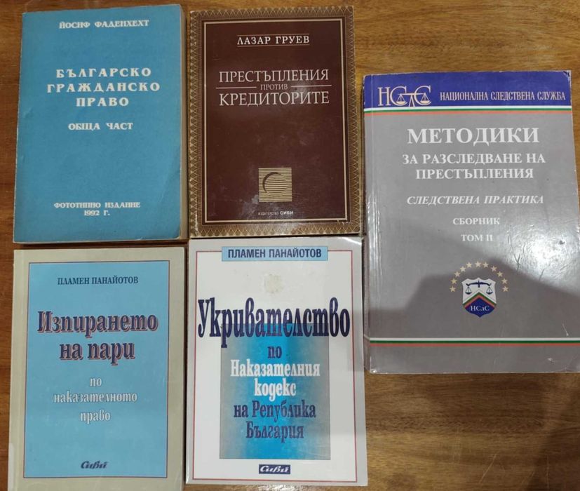 Антикварна юридическа литература