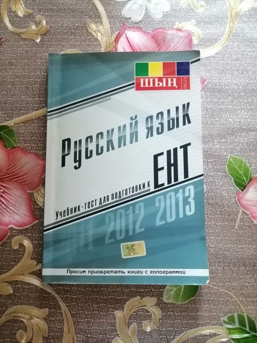 Учебники школьные