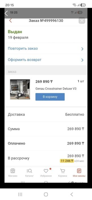 Эллипс тренажёр продаётся