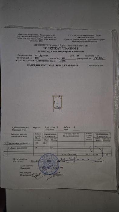 Продам комнату в общежити