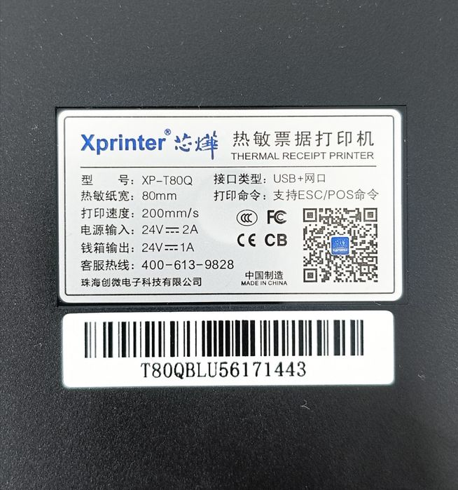 Термопринтер Xprinter X Ф P-A160 LAN