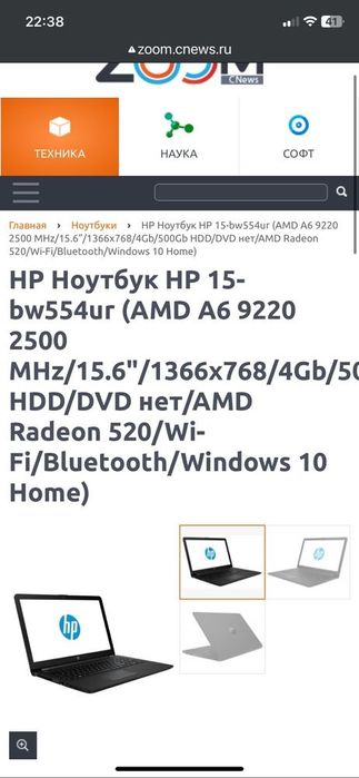 Hp 15-bw554 hewlet Packard