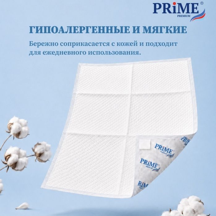 Пеленка PRIME PREMIUM 60х90см 
PREMIUM H
5.0(1)
60x60 CM