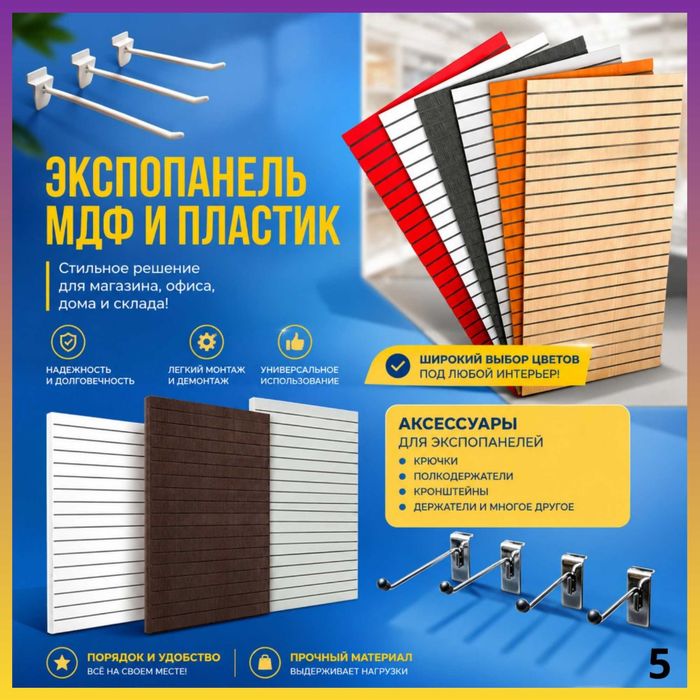 Стеллажи металлические для магазина, savdo tokcha, polka