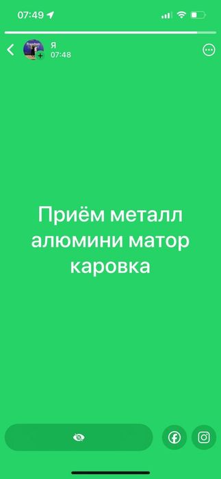 Приём металлолом