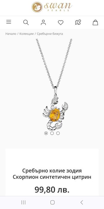 Сребърно колие Скорпион