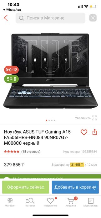 Ноутбук ASUS TUF Gaming A15