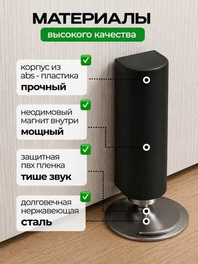 Магнитный стопор для двери 7,5 см дверной фиксатор, защита от ударов