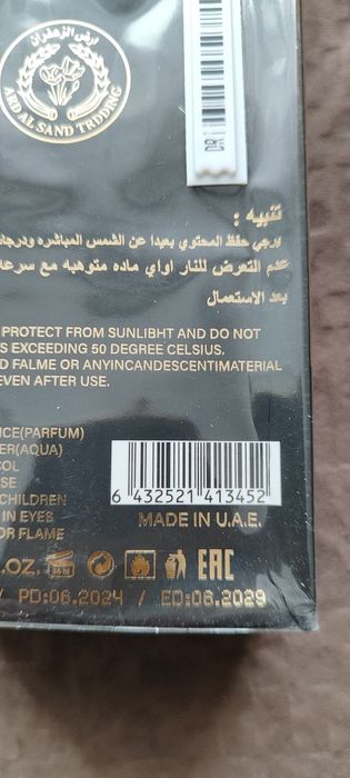 Парфюмированная вода