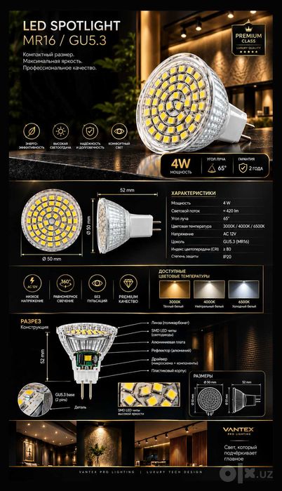 Led лампалар Mr 16