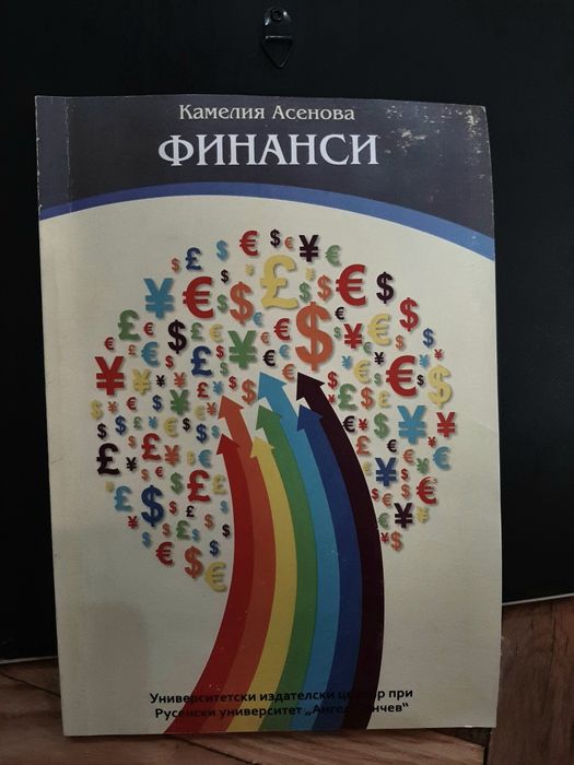Учебници УНСС Икономика