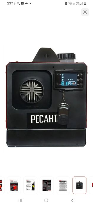 Продаётся автономные обогреватель