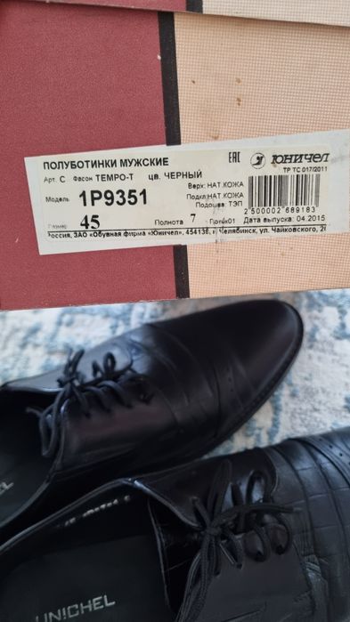 Мужские туфли 45р в коробке