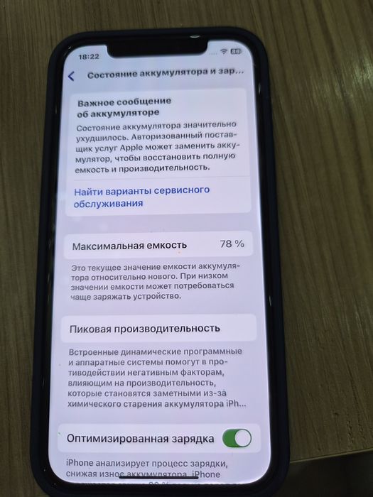 Продам IPhone 12 Pro синий