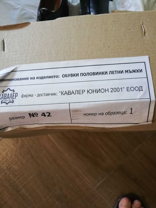 Ниски кожени обувки