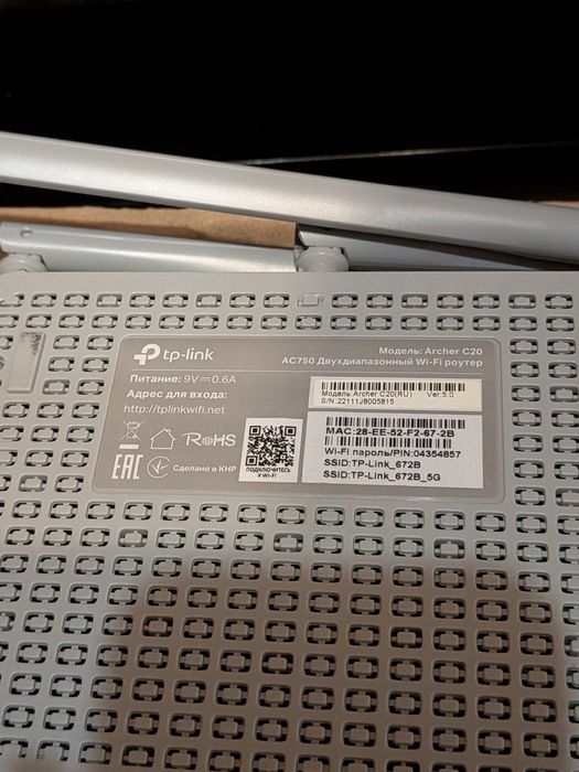 Wi-Fi роутер TP-Link Archer C20 (2.4 и 5 ГГц)
