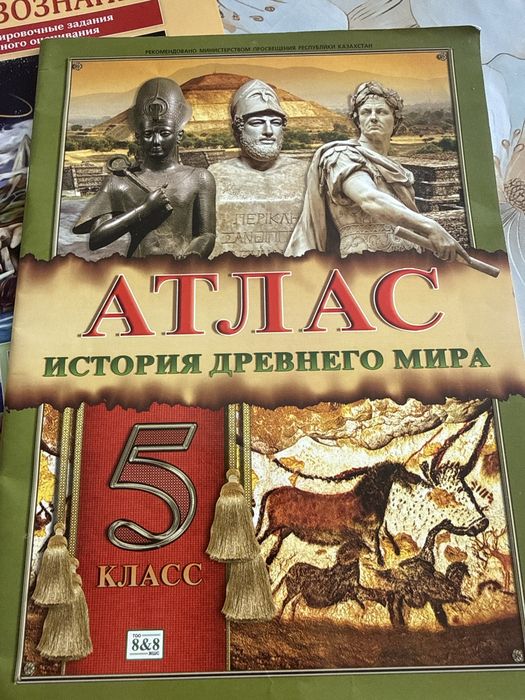 Продам атлас за 5 класс