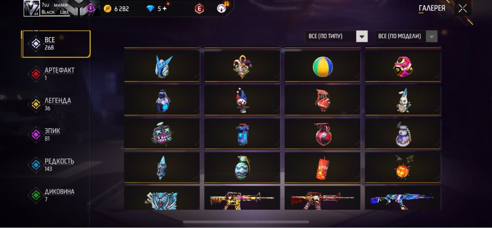 Free Fire аккаунт