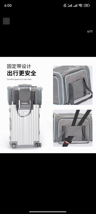 Продам переноску