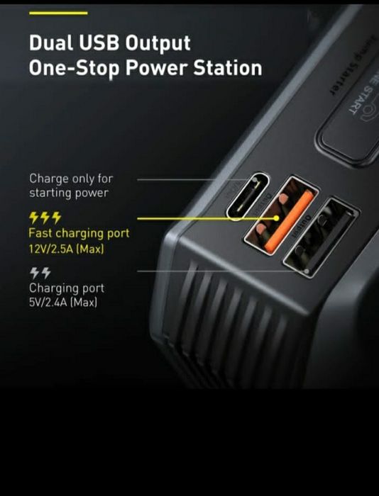 пусковое устройство