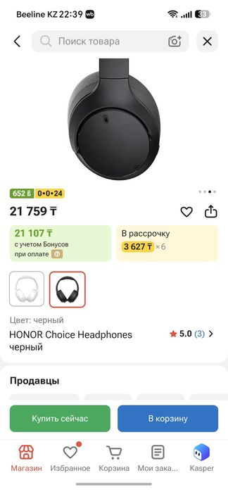 Продам блюду наушники