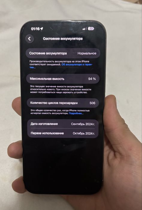 Айфон 16про макс