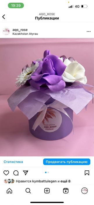 Мыльные цветы