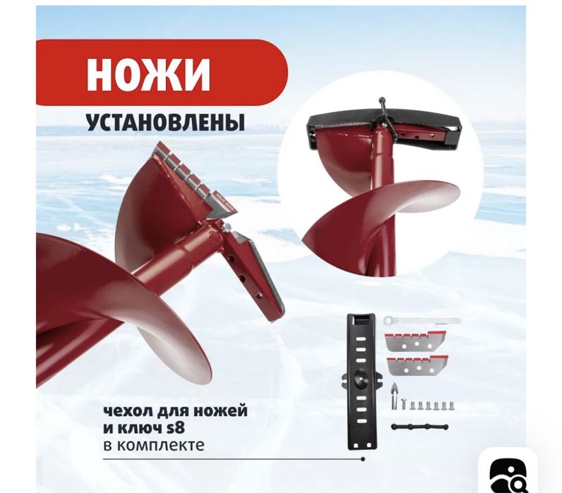 Продам Ледобур для рыбалки