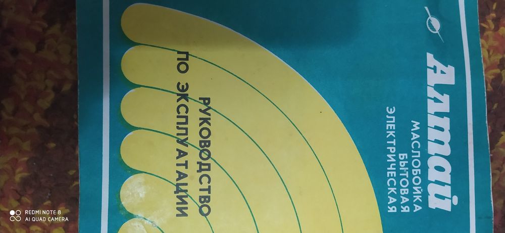 Маслобойка "Алтай"