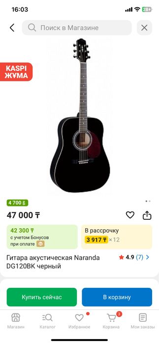 Гитара Naranda DG120BK