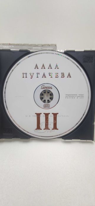 CD коллекция Алла Пугачева