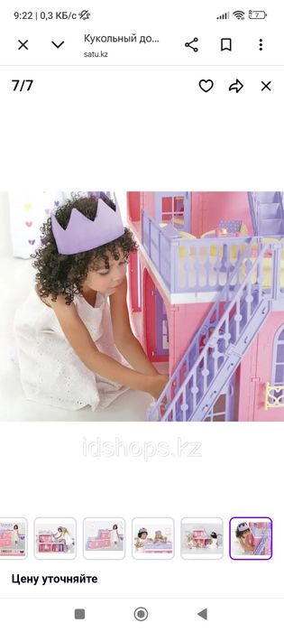 Кукольный дом (коттедж)