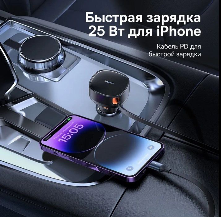 Baseus 55w Авто зарядка с выдвижным кабелем