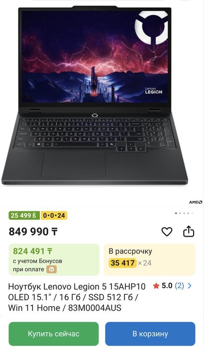 Lenova legion 5 (15IAX10)