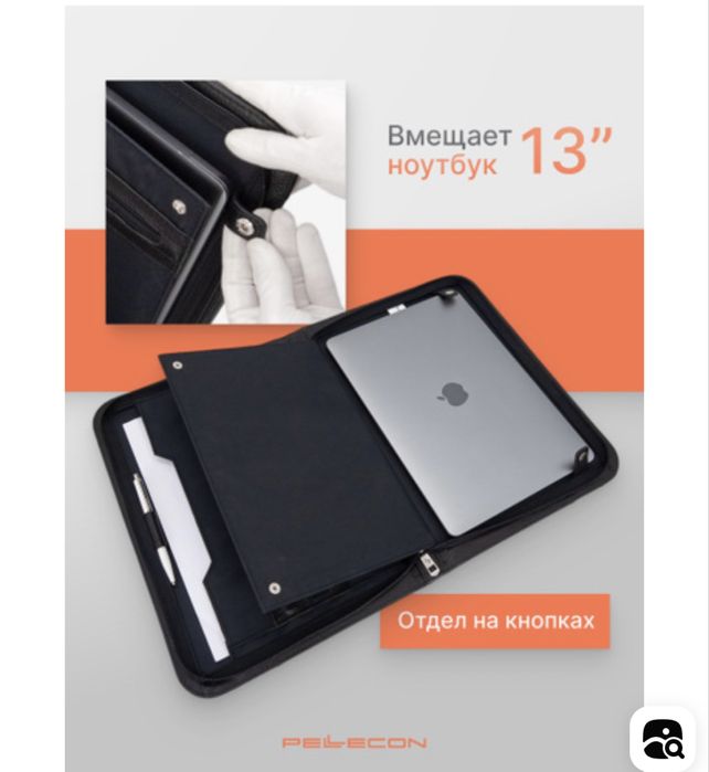 Папка для документов фирмы Pellecon