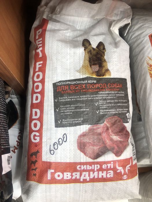 Сухой кормдля собак