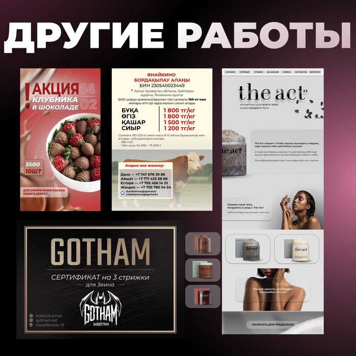 Графический дизайнер