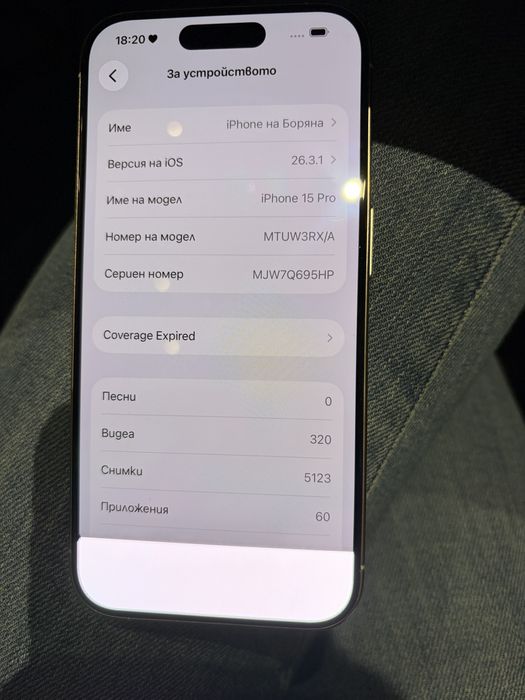 Iphone 15 pro с проблем в дисплея, подарък калъф