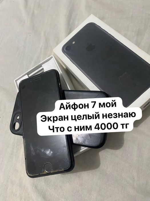 Аифон продам 7 мой